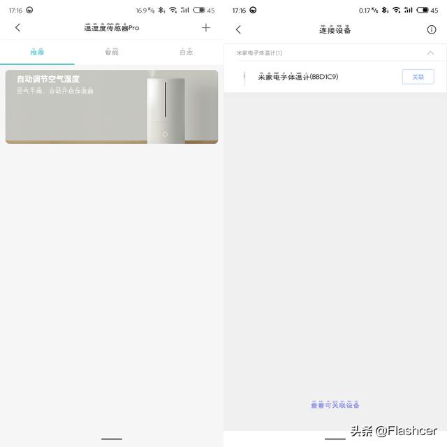 「大F測評16」電子溫濕度計(jì)Pro，不僅僅是看時(shí)間、看溫濕度