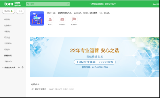 電子郵箱的格式是什么？電子信箱申請(qǐng)開通攻略