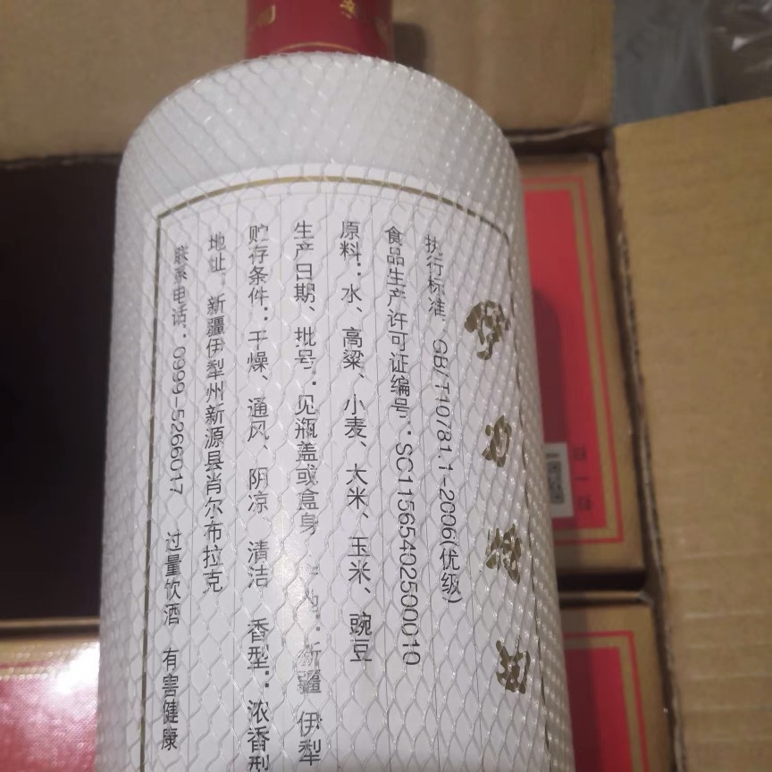 號(hào)稱“新疆茅臺(tái)”的伊力特曲，50元濃香酒，作為口糧酒如何？