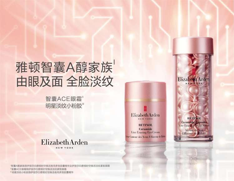 實力夠A 眼力上分,伊麗莎白雅頓智囊ACE眼霜卓效上新
