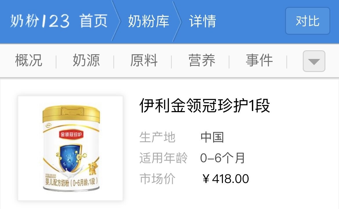 伊利金領(lǐng)冠珍護(hù)1段怎么樣 脫脂乳粉(大包粉)賣418這么貴真的值嗎