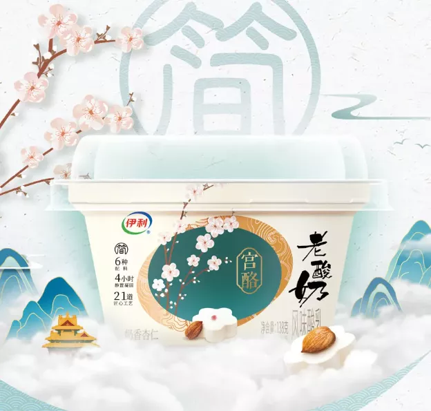 伊利推宮廷御膳古法酸奶，自嗨鍋帶來新品牌牛頓定律… | 一周熱聞
