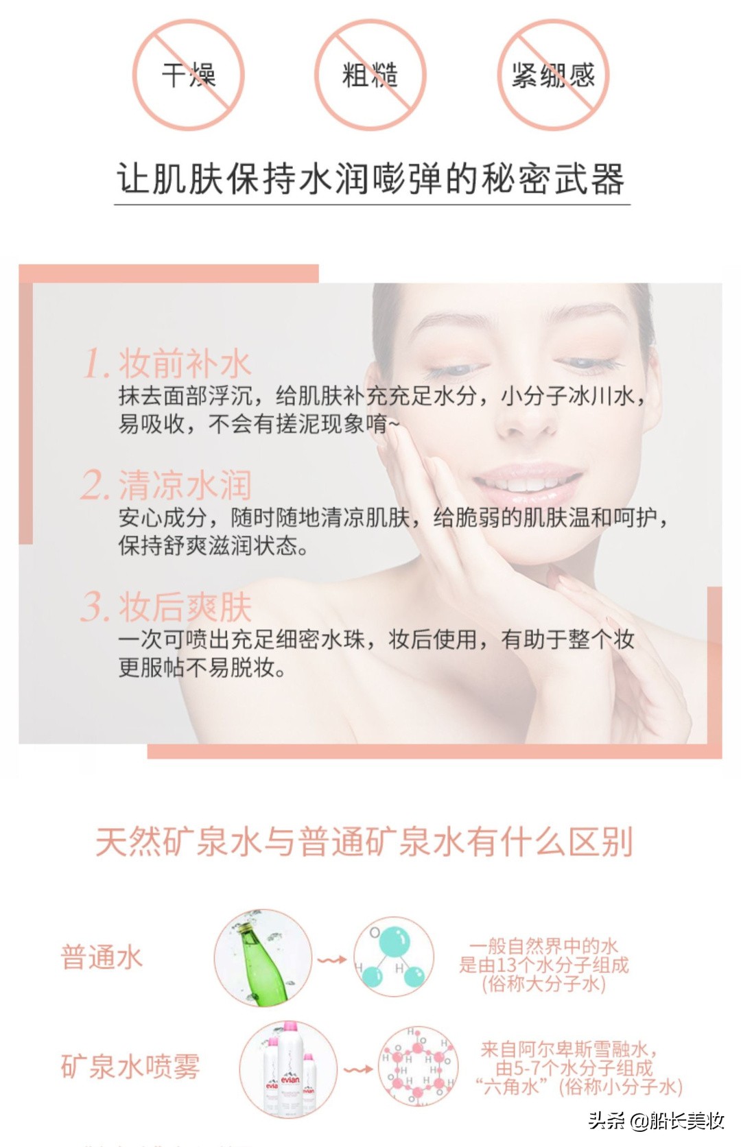 依云噴霧，行走的“加濕器”