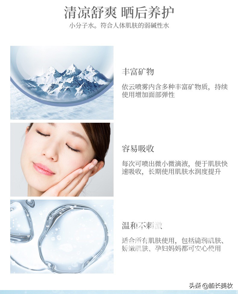 依云噴霧，行走的“加濕器”
