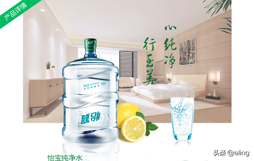 桶裝水福利，僅9.9元購買22升怡寶桶裝水，深圳全市配送上門