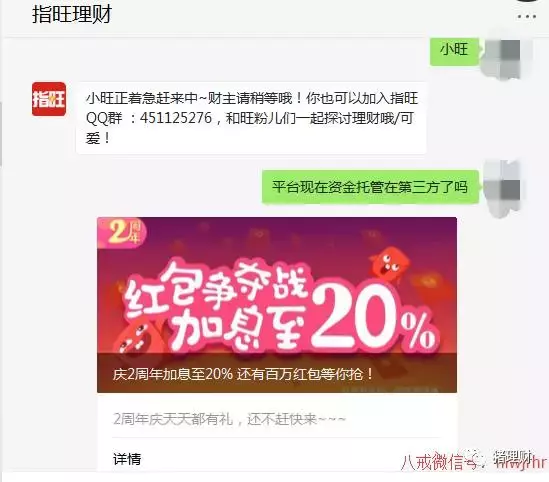 指旺理財(cái)測評︱打鐵還需自身硬