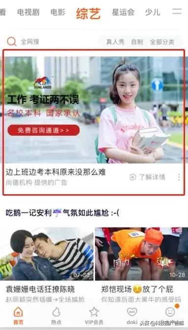 超全面的移動(dòng)廣告形式分類，一看就懂