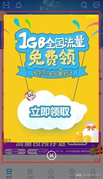 超全面的移動(dòng)廣告形式分類，一看就懂
