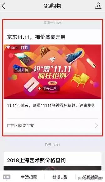 超全面的移動(dòng)廣告形式分類，一看就懂