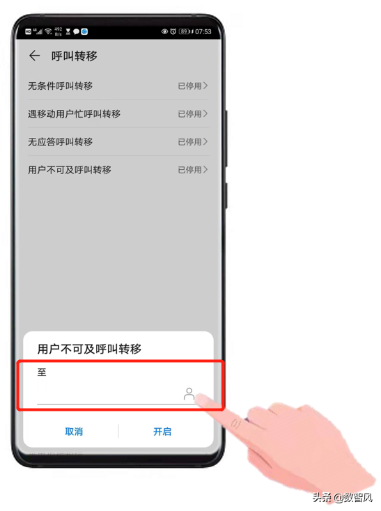手機(jī)呼叫轉(zhuǎn)移設(shè)置方法，平時(shí)用處不大，應(yīng)急情況可幫大忙