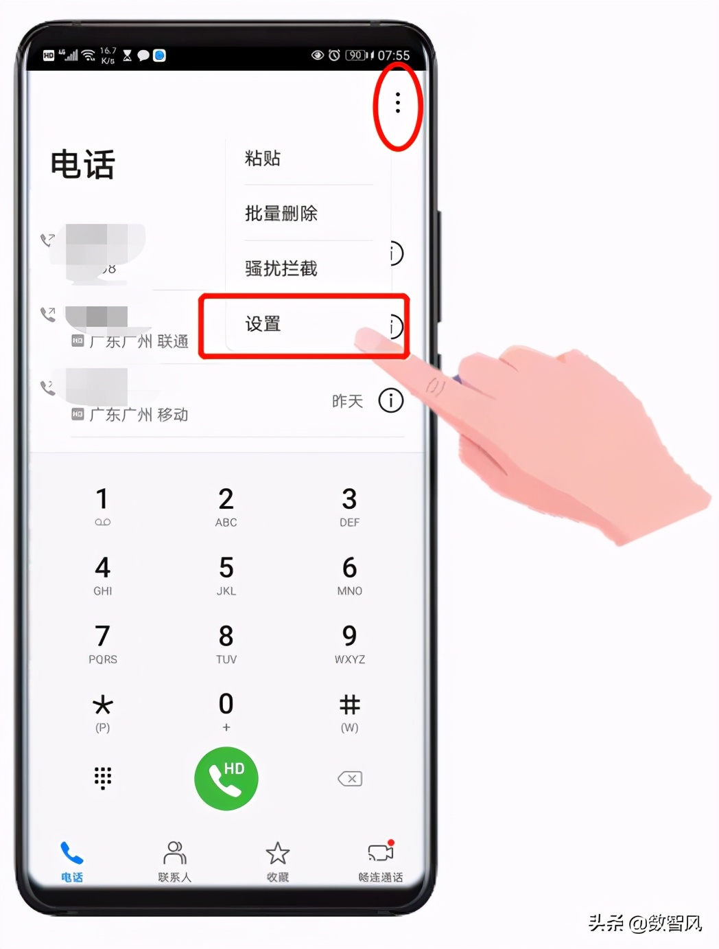 手機(jī)呼叫轉(zhuǎn)移設(shè)置方法，平時(shí)用處不大，應(yīng)急情況可幫大忙