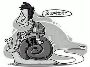 免費送寬帶，卻時常網(wǎng)絡不穩(wěn)定，這是中國移動的陷阱嗎？