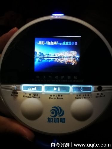 加加明電子氣動(dòng)護(hù)眼儀怎么樣有用嗎，使用效果不錯(cuò)(價(jià)格2988元)