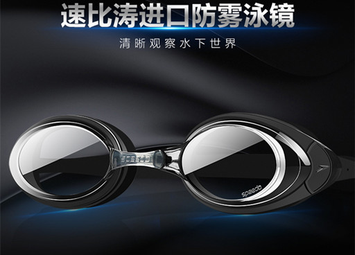 游泳鏡什么牌子好起霧怎么解決，三款泳鏡推薦(蛋請(qǐng)效果最佳)